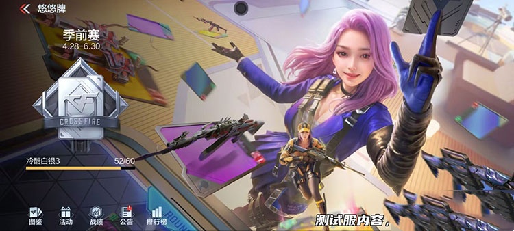 CF手游悠悠牌应该怎么玩