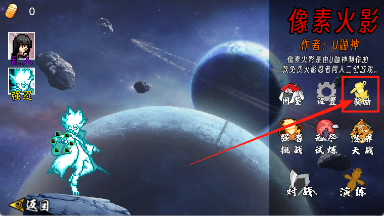 像素火影兑换码2025