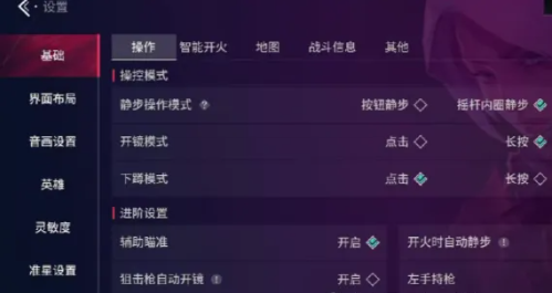 无畏契约源能行动准星怎么调？