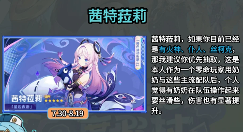 原神5.8版本建议抽哪个角色?