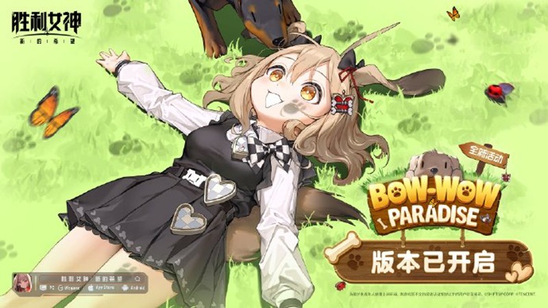 胜利女神新的希望外缘行者几号上线