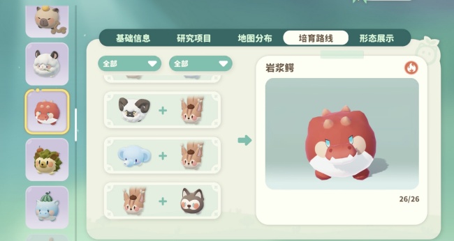 米姆米姆哈燃尾虎要怎么约会