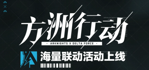 明日方舟三角洲90张研究券怎么获得？