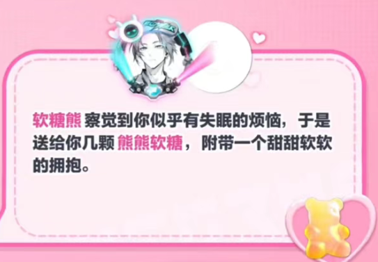软糖熊的信物怎么获得?