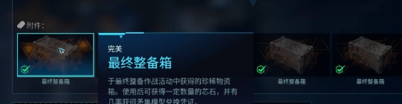 解限机金币怎么获取