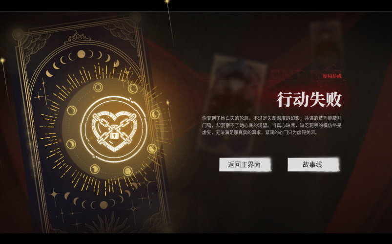捞女游戏失败结局2怎么解锁