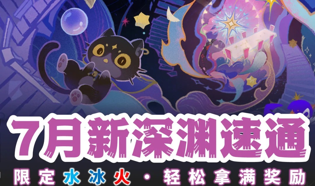 原神幻想真境剧诗怎么玩?