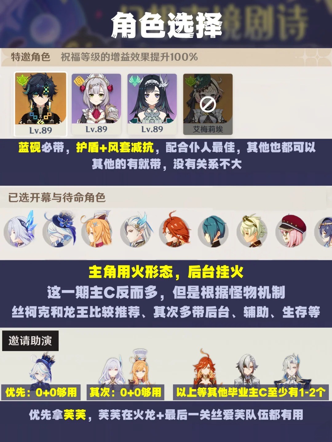 原神幻想真境剧诗怎么玩?