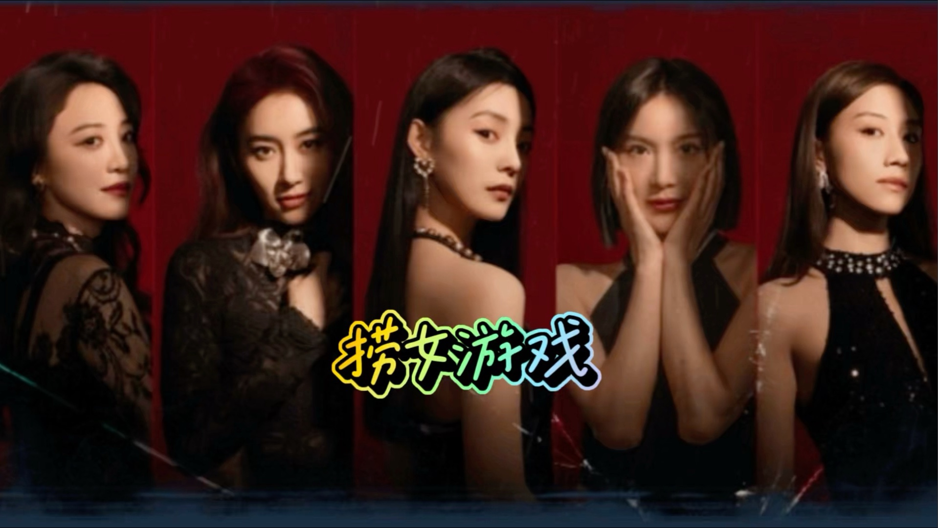 捞女游戏清醒达人结局怎么解锁