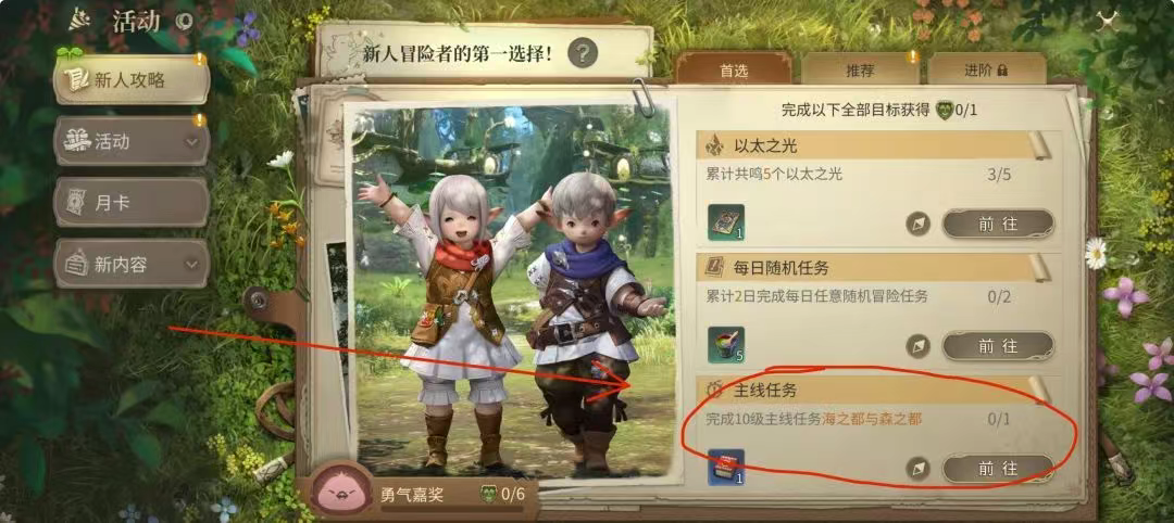 ff14水晶世界怎么转职？