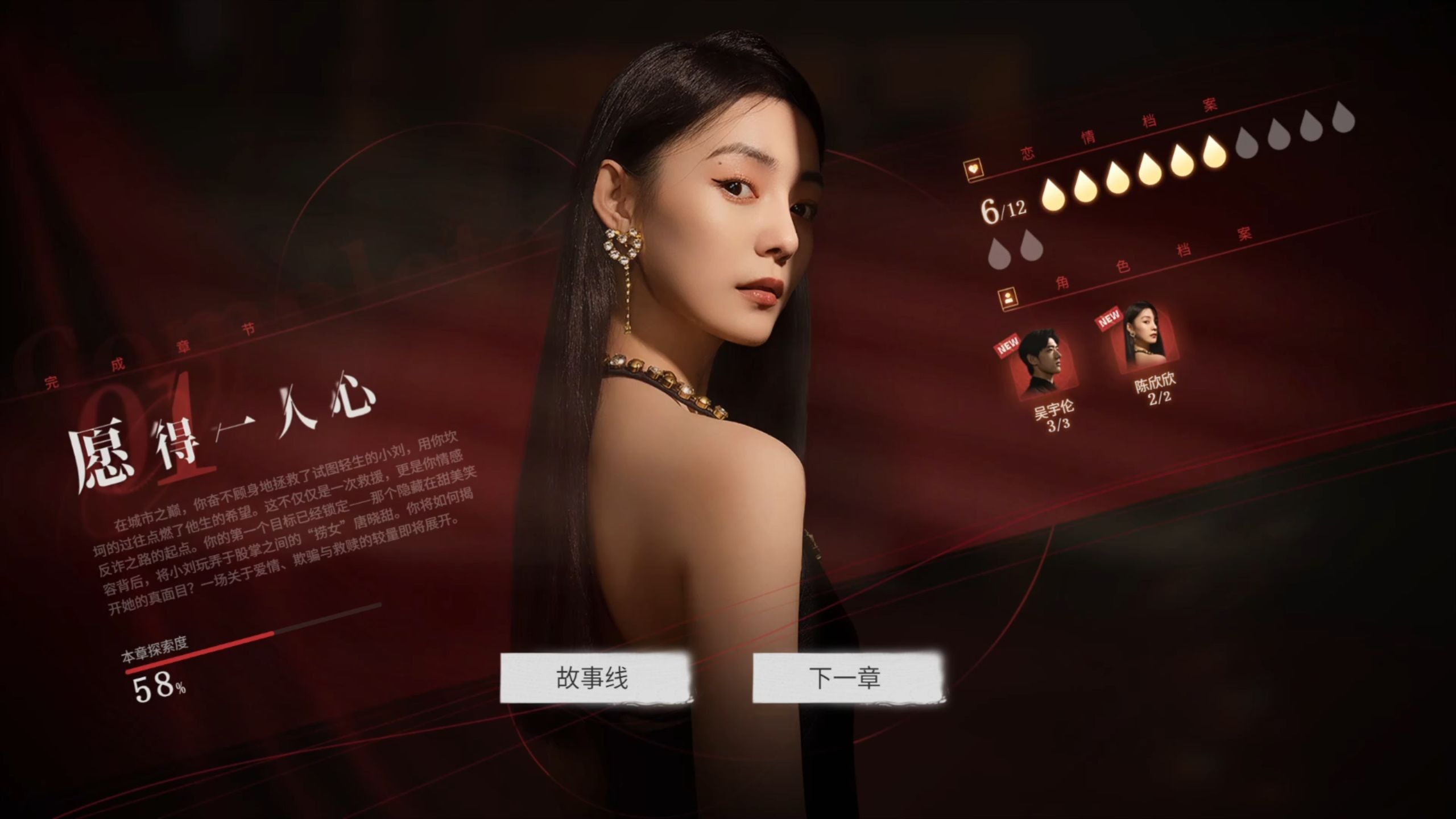 捞女游戏终是错过结局怎么解锁