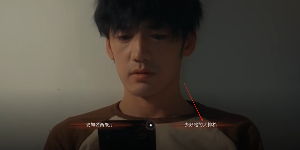 捞女游戏怎么让陈欣欣请客？