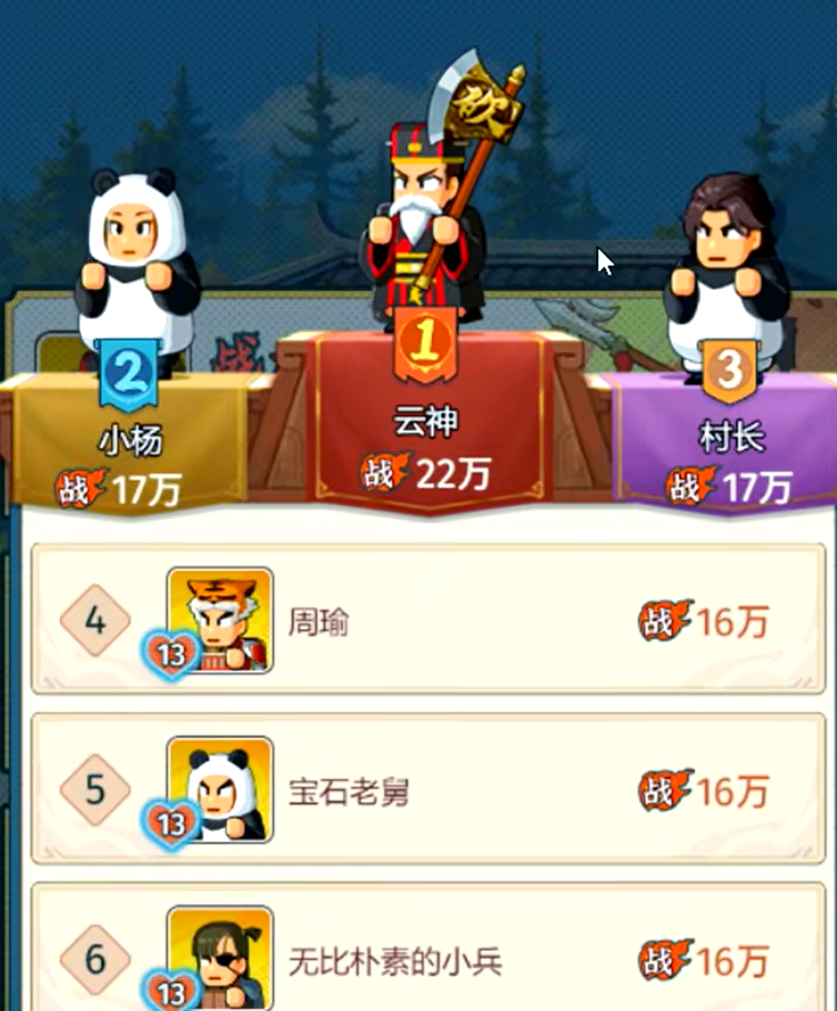 指尖无双攻略