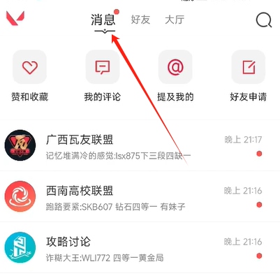 瓦探事务所怎么授权?