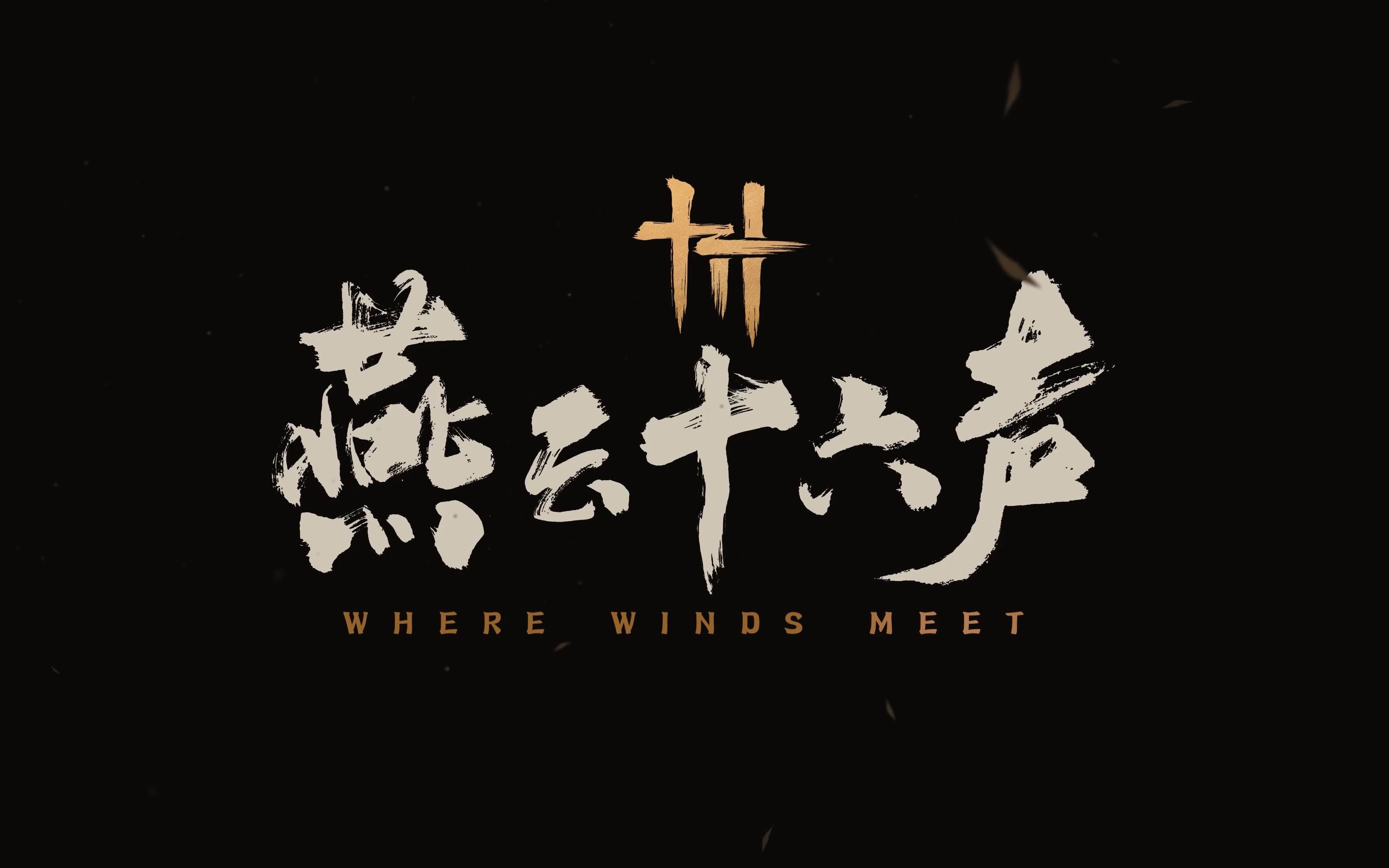 燕云十六声七大乐器怎么获取