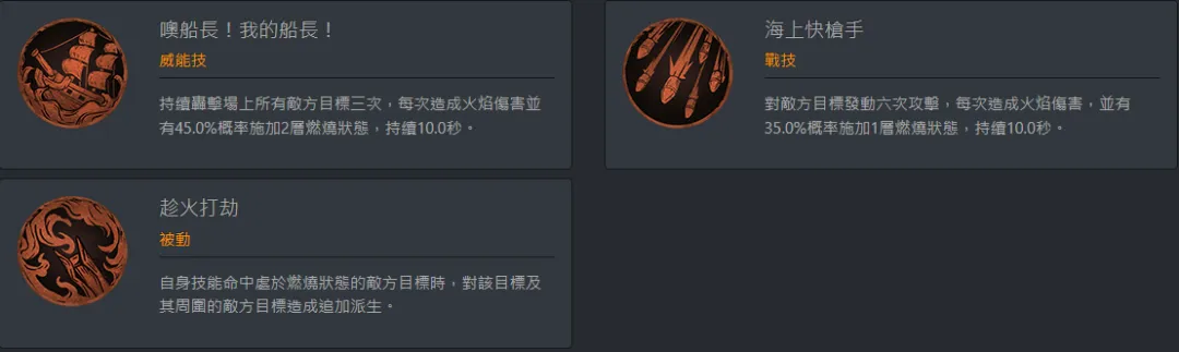 龙息神寂s2新角色列表