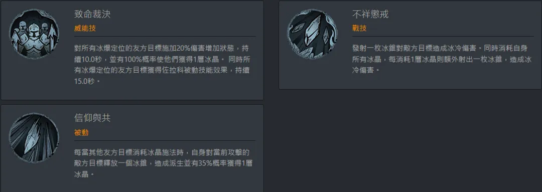 龙息神寂s2新角色列表