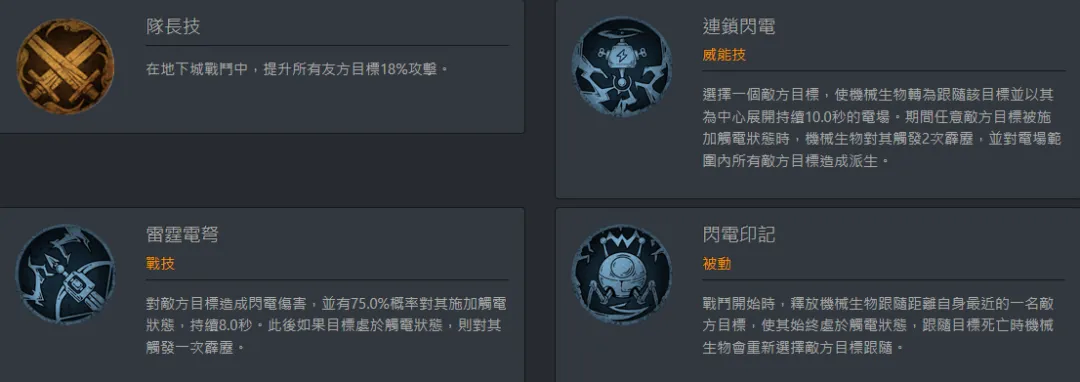 龙息神寂s2新角色列表