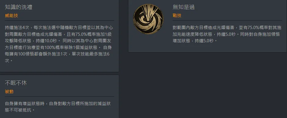 龙息神寂s2新角色列表