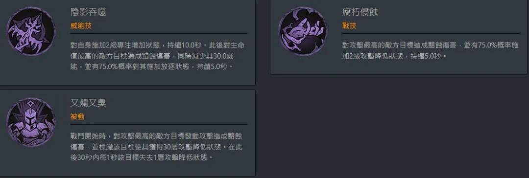 龙息神寂s2新角色列表