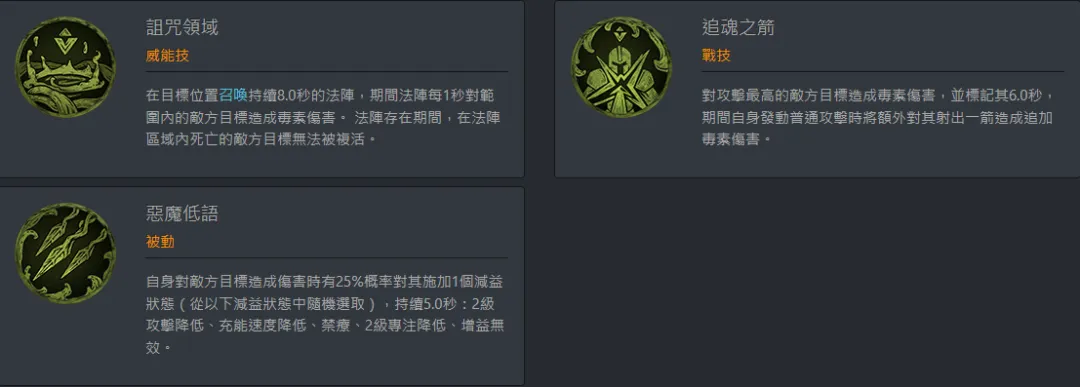 龙息神寂s2新角色列表