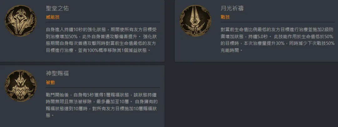 龙息神寂s2新角色列表