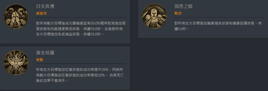 龙息神寂s2新角色列表