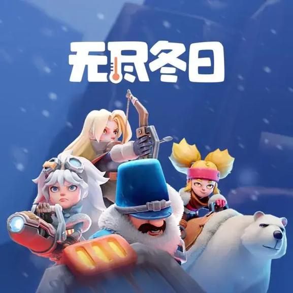 无尽冬日强力角色有哪些