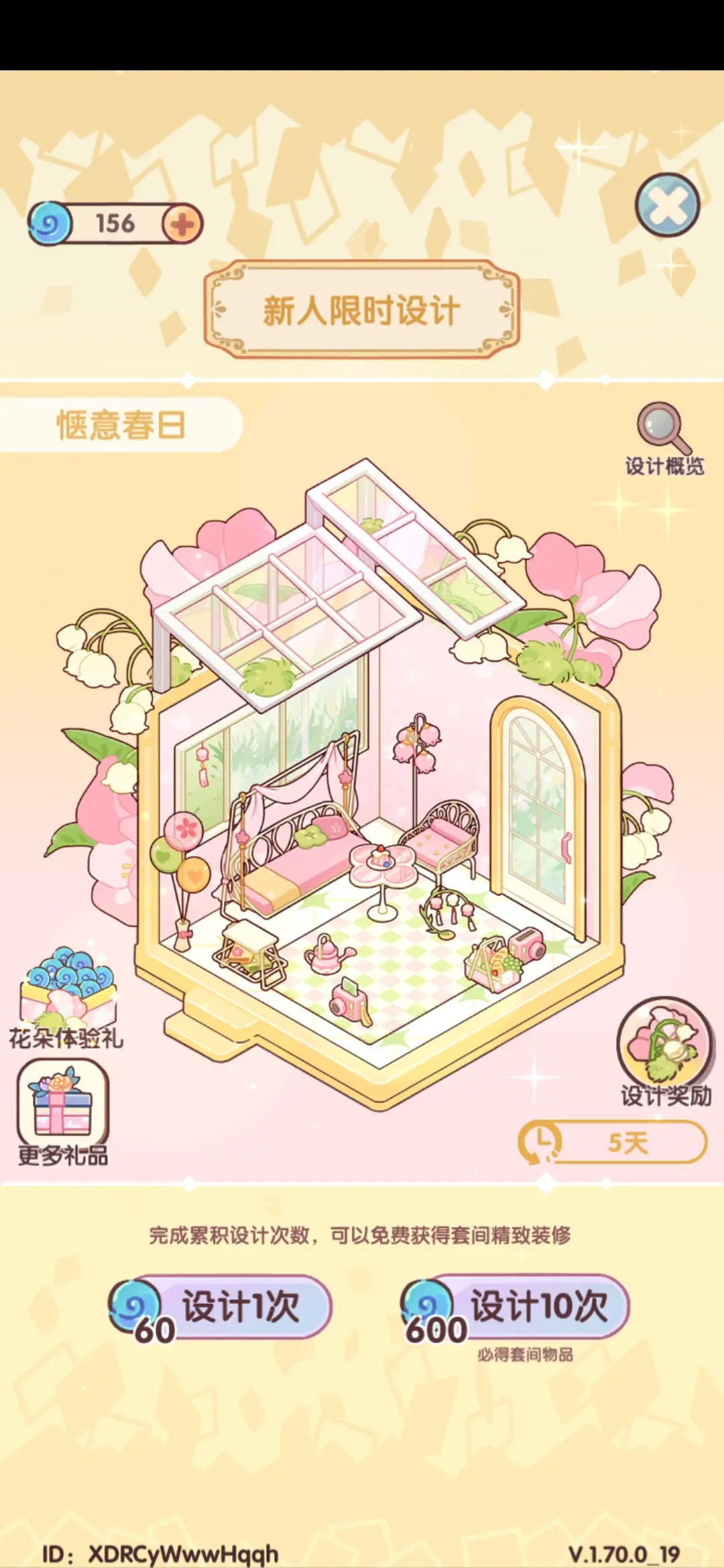 我的休闲时光怎么快速升级