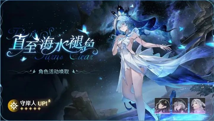 鸣潮2.2守岸人还值得抽吗