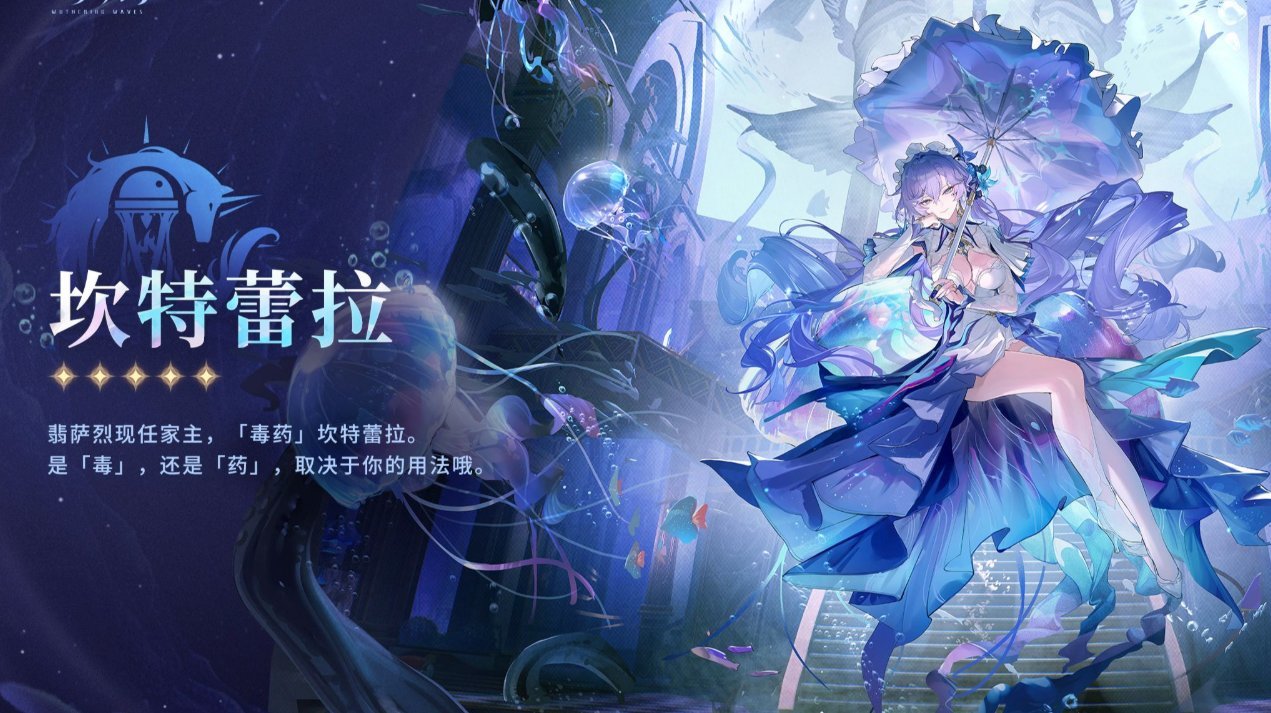 鸣潮坎特蕾拉怎么养成