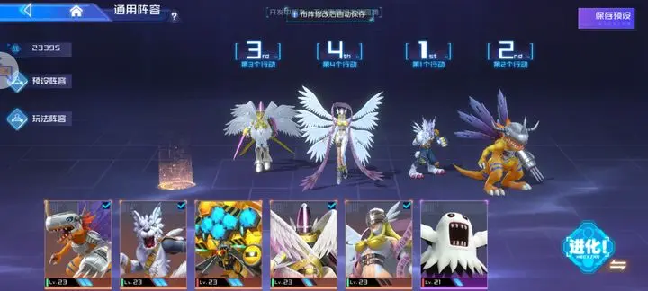 数码宝贝源码3-8怎么过