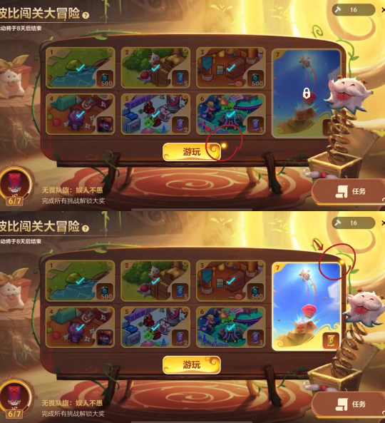 波比闯关大冒险第三关怎么过