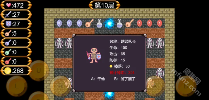 魔塔50层怎么通关?