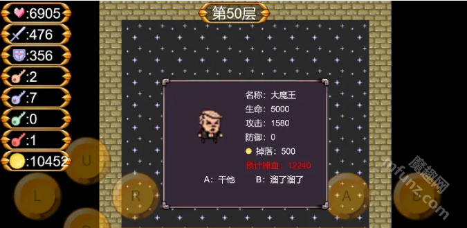 魔塔50层怎么通关?