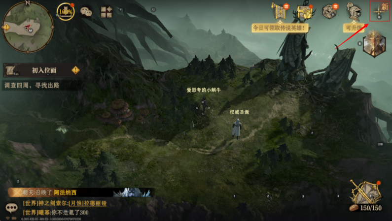 龙息神寂兑换码怎么用?