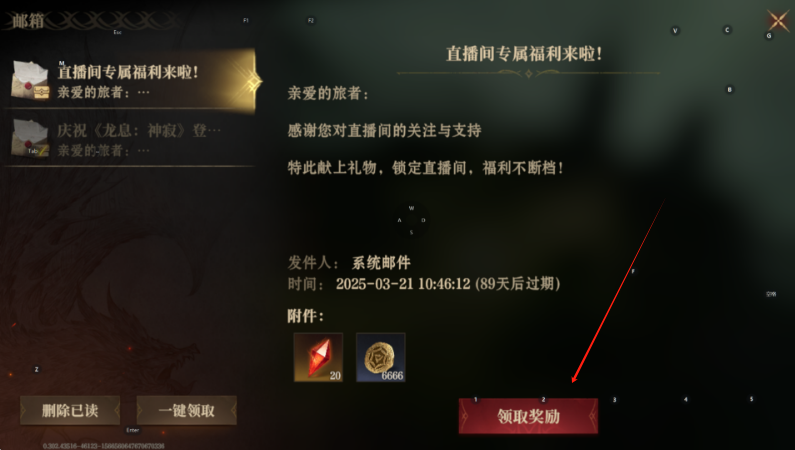 龙息神寂兑换码怎么用?