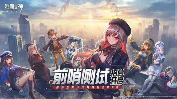 胜利女神前哨测试招募资格怎么获取？