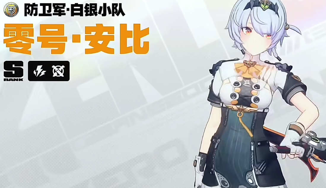 绝区零零号安比要抽吗?