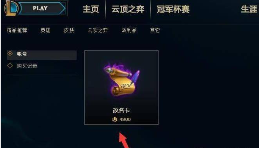 lol怎么关闭战绩查询-lol战绩查询能关吗