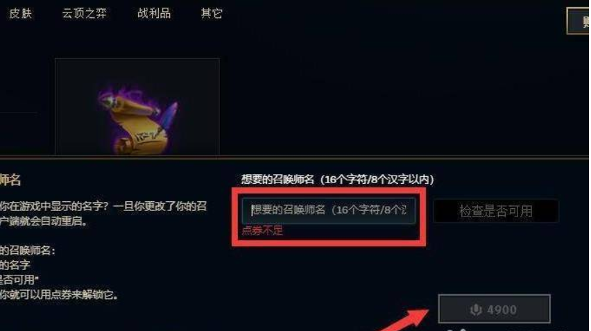 lol怎么关闭战绩查询-lol战绩查询能关吗