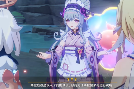 原神梦中的邂逅任务怎么触发?