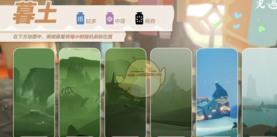 光遇彩染季任务三黑暗藤蔓怎么获取?