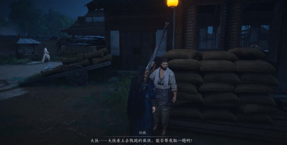 燕云十六声不是怕是尊重任务怎么做?