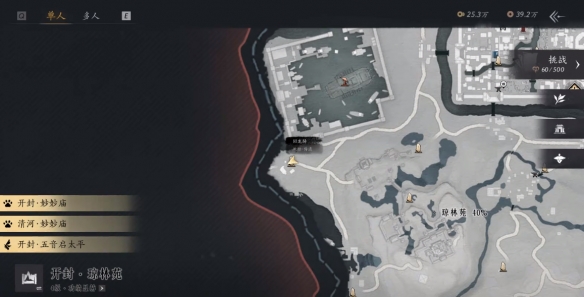 燕云十六声不是怕是尊重任务怎么做?