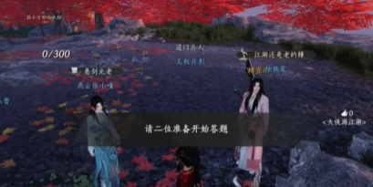 燕云十六声侠缘值要怎么提高?