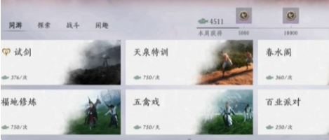 燕云十六声侠缘值要怎么提高?