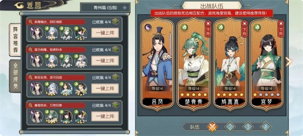 长生天机降世木属性队伍怎么搭配？