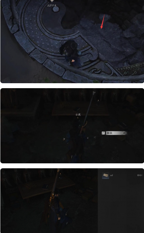 燕云十六声黑煞阴阳任务怎么做?