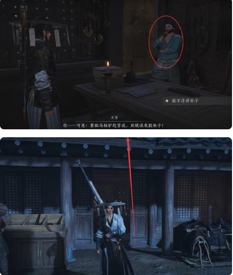 燕云十六声蔷薇风信任务怎么做?